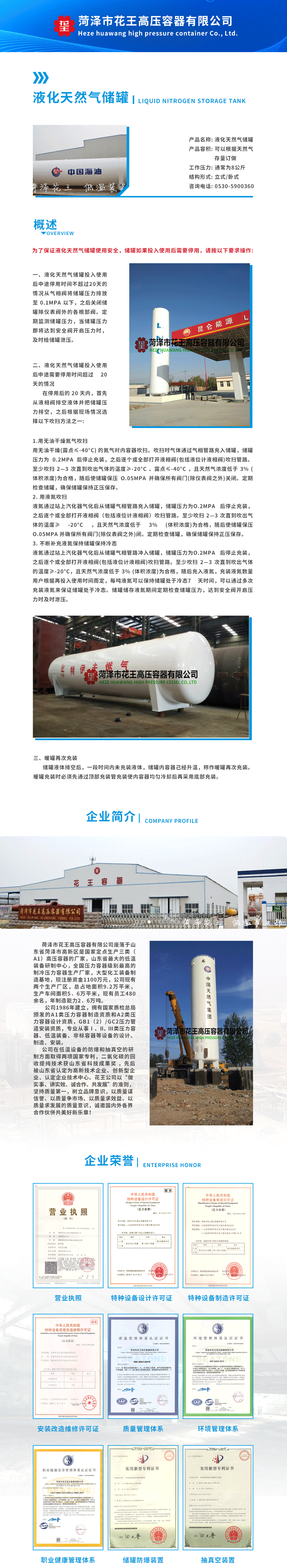 4液化天然气储罐_01.png