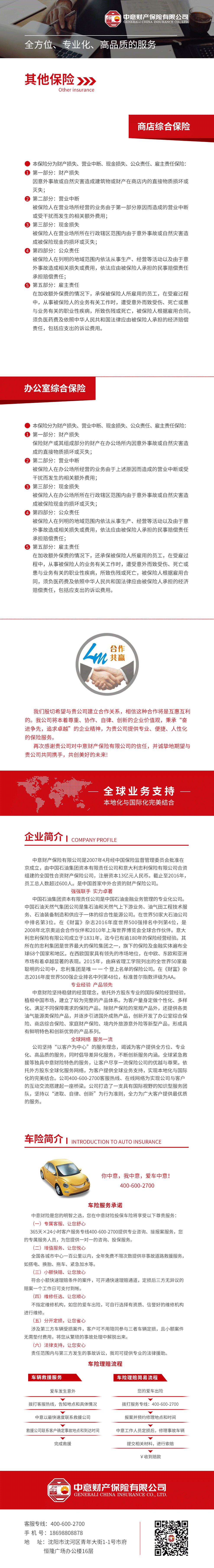 5其他保险.png