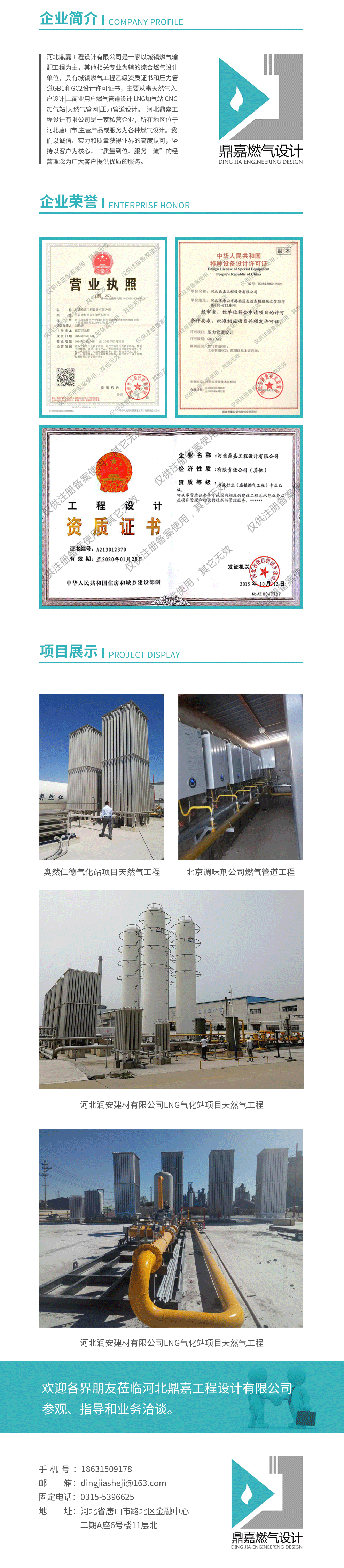 企业简介.png