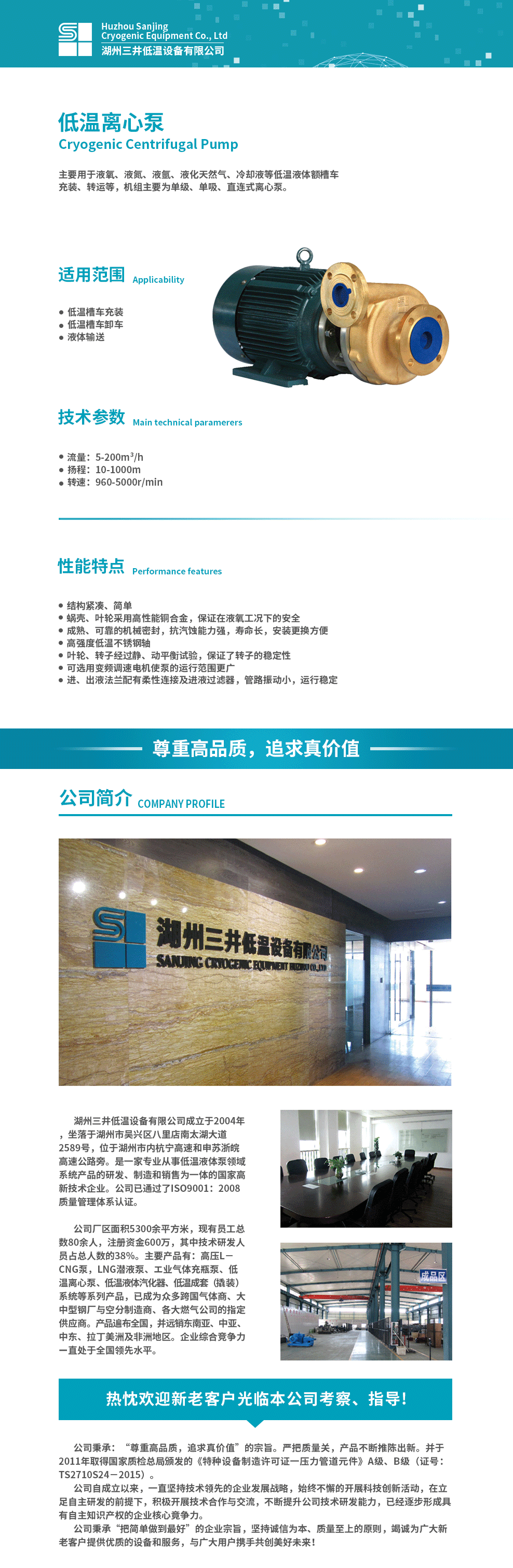 4-低温离心泵_01.png