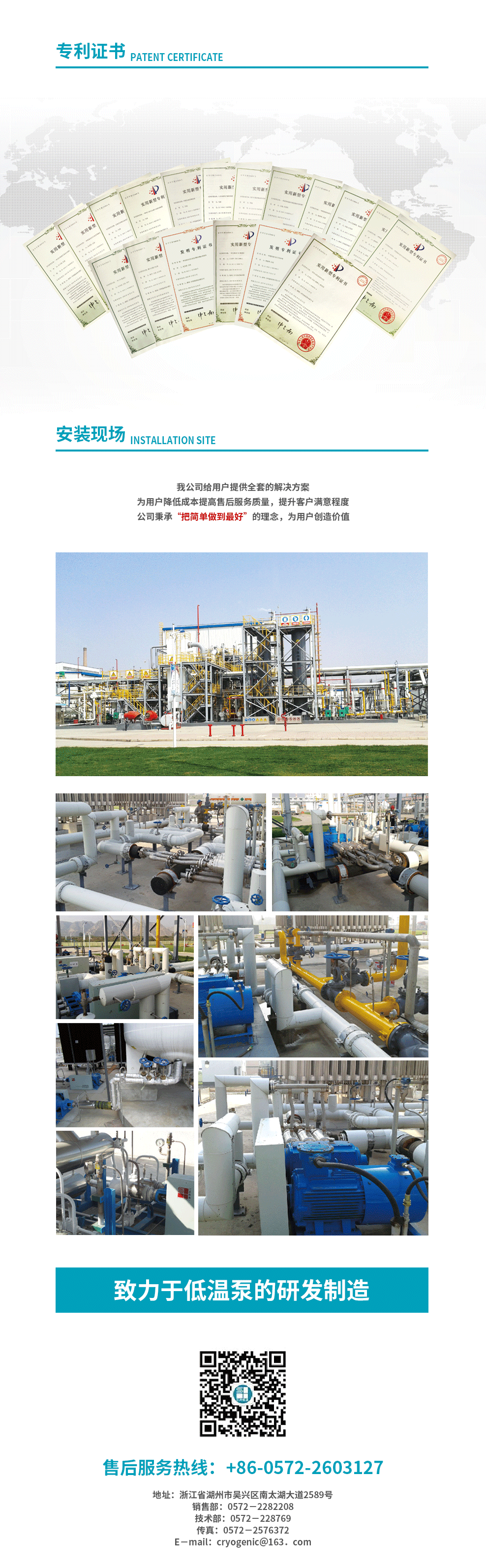 2-LNG-潜液泵_02.png