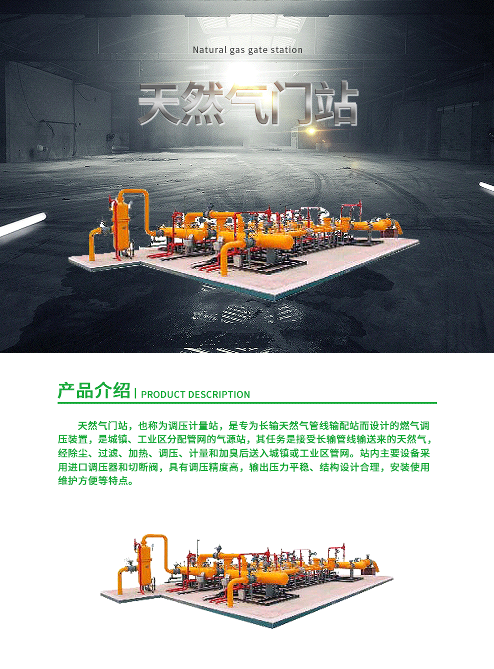 20-天然气门站.png
