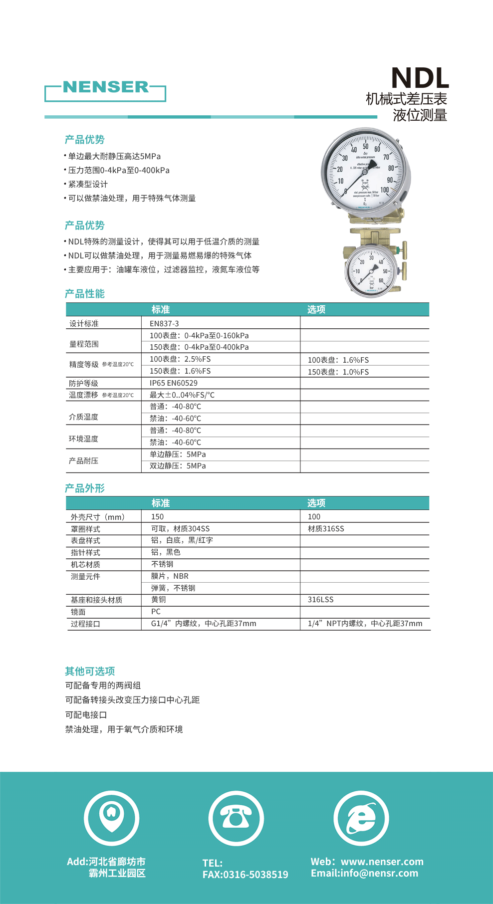 机械式差压表.png