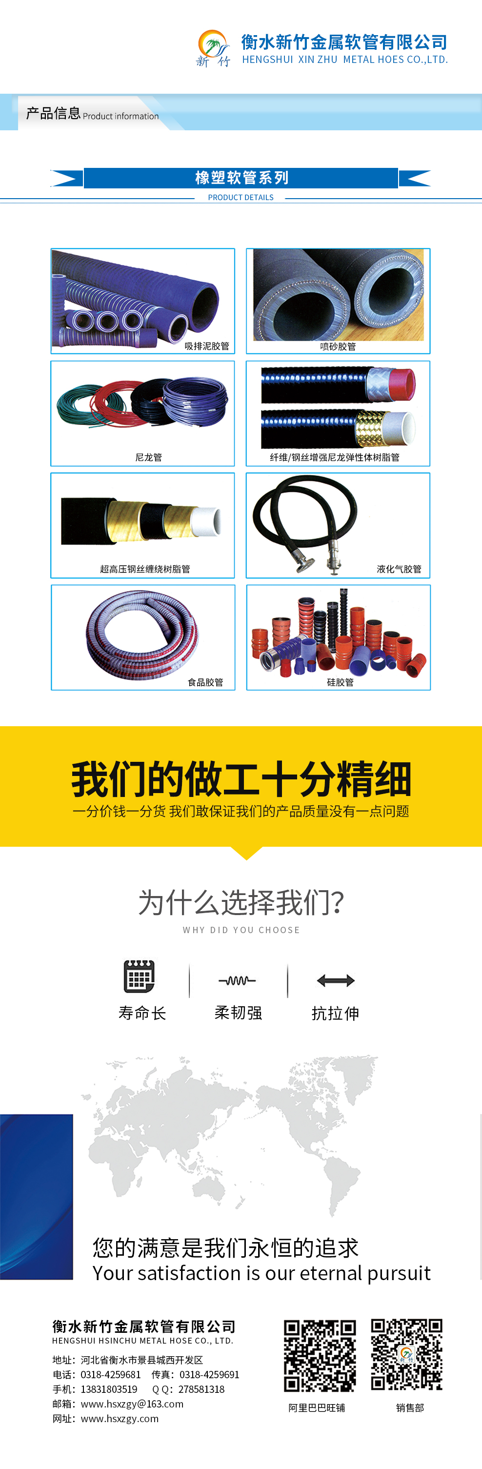 橡塑软管系列.jpg