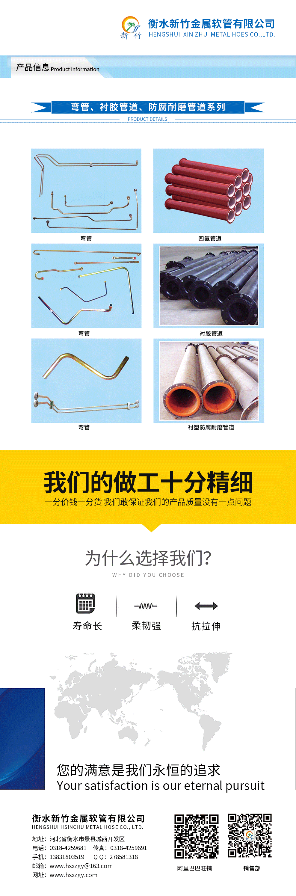 弯管、衬胶管道、防腐耐磨管道系列.png