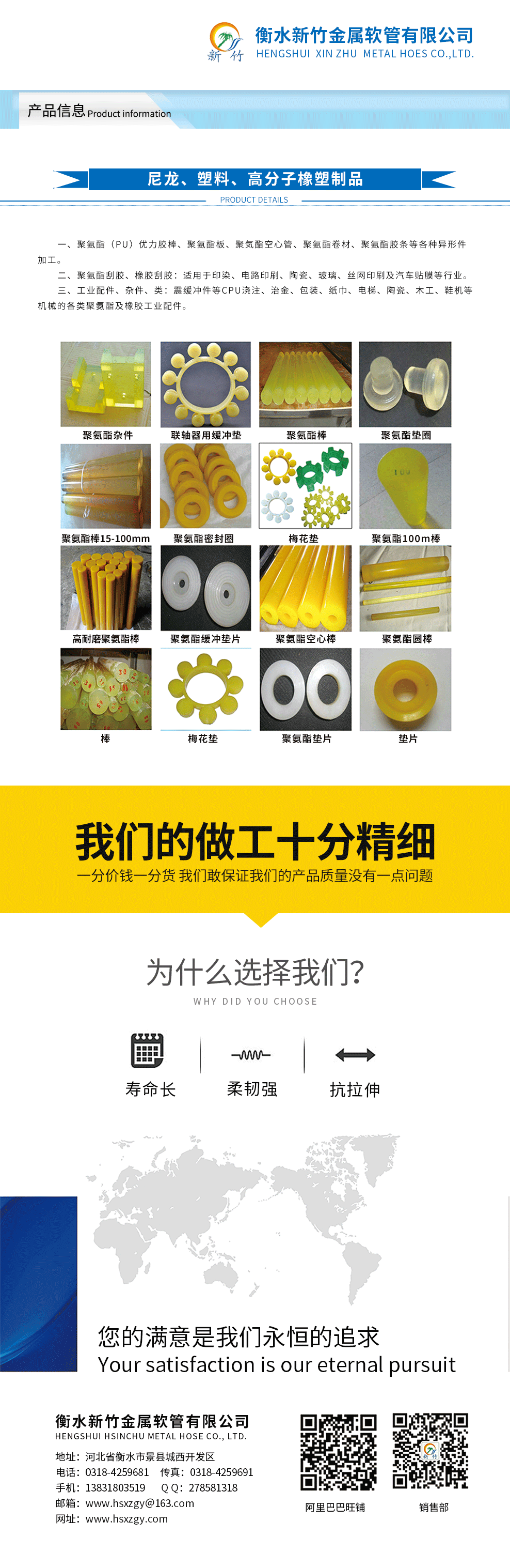 尼龙、塑料、高分子橡塑制品.png