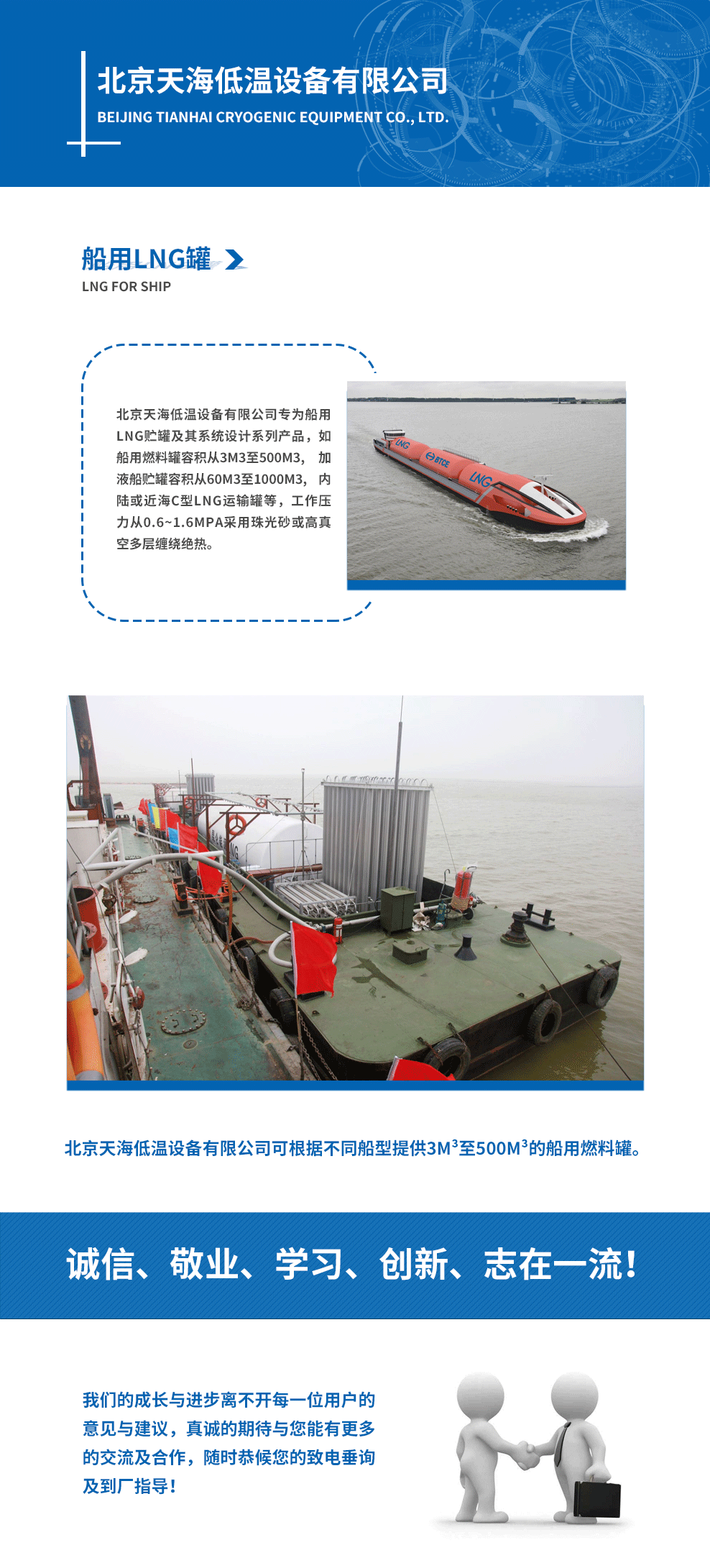 2船用LNG罐.png