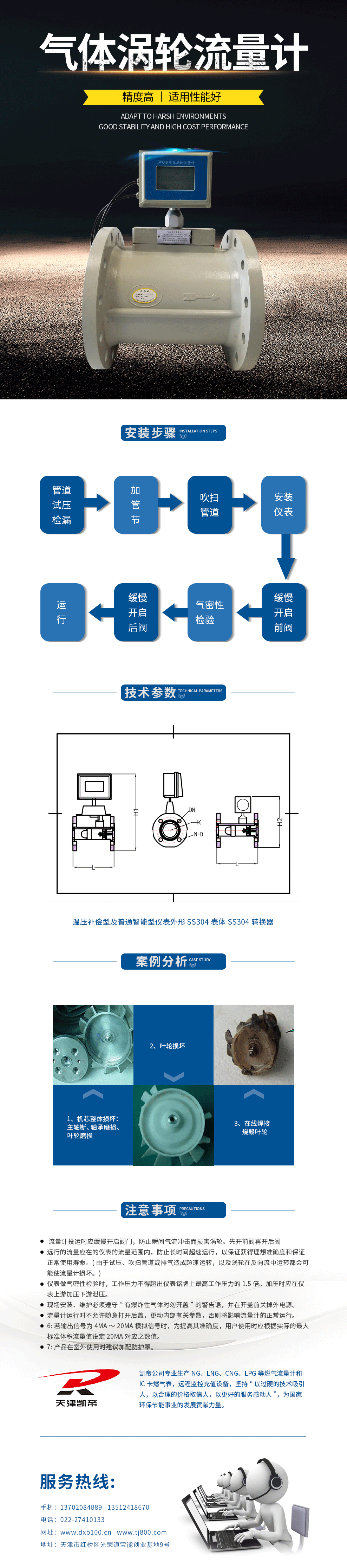 3-气体涡轮流量计.png