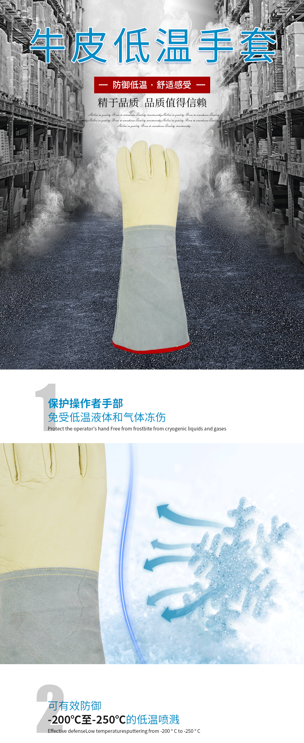 9-牛皮低温手套_01.png