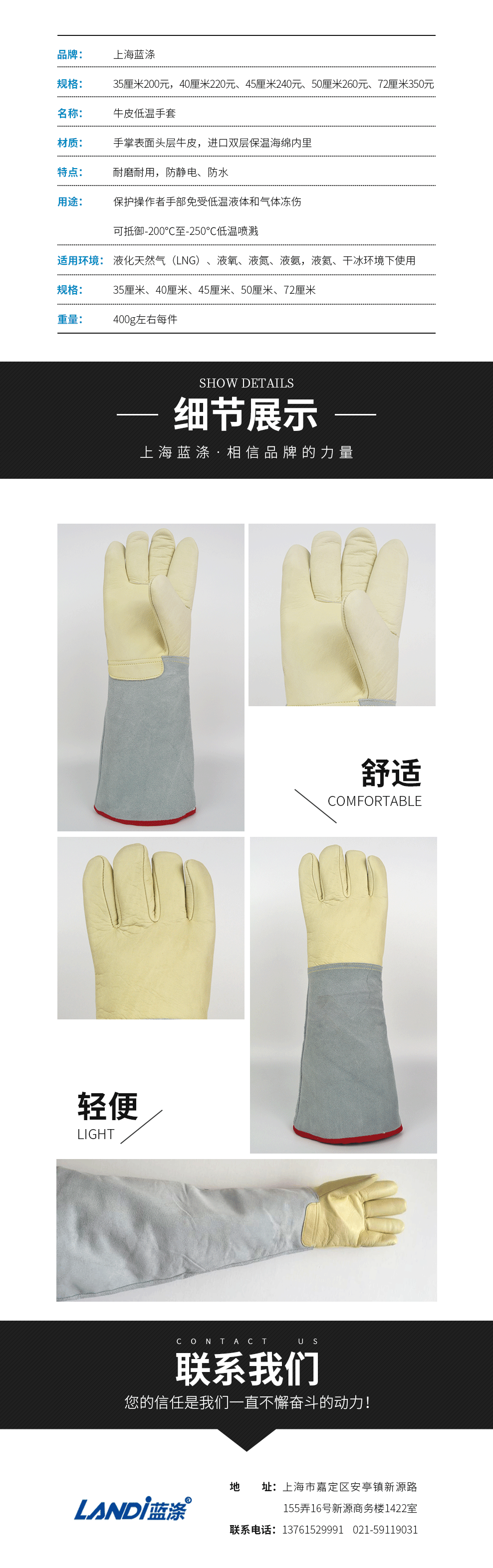 9-牛皮低温手套_03.png