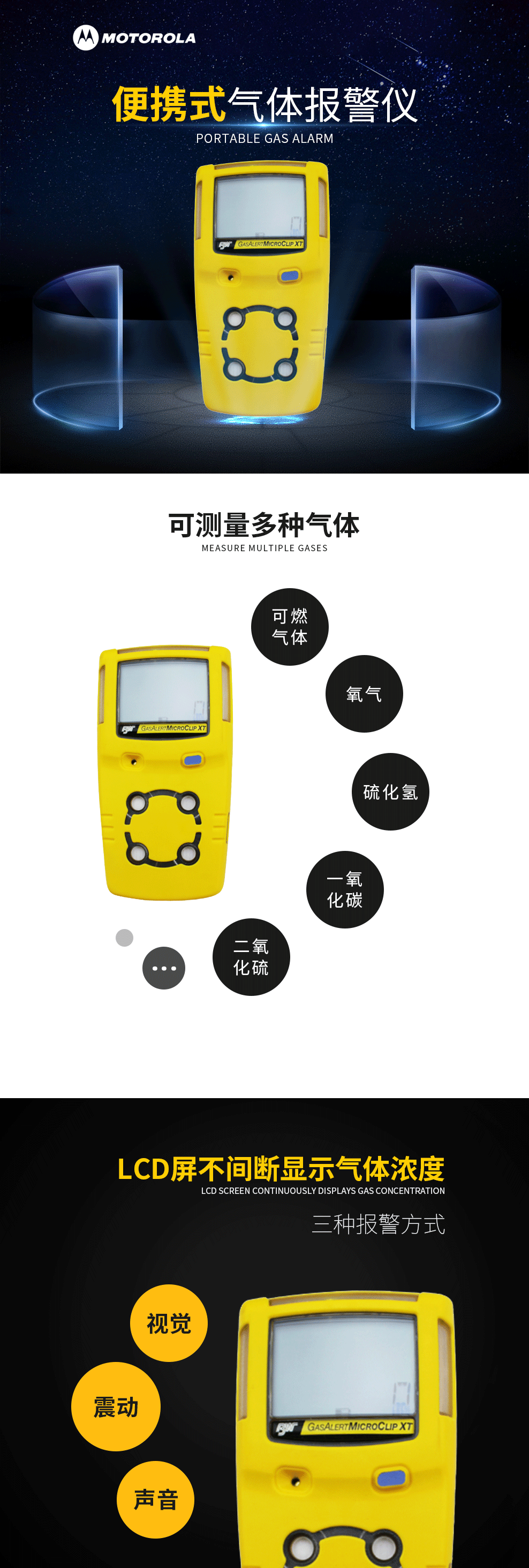 12-便携式气体报警仪_01.png