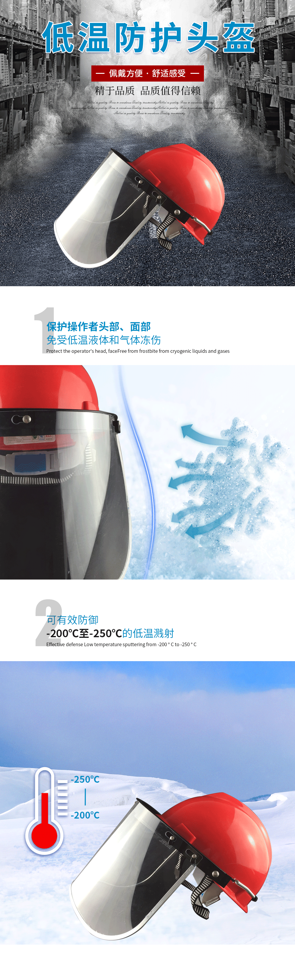 2-低温防护头盔_01.png