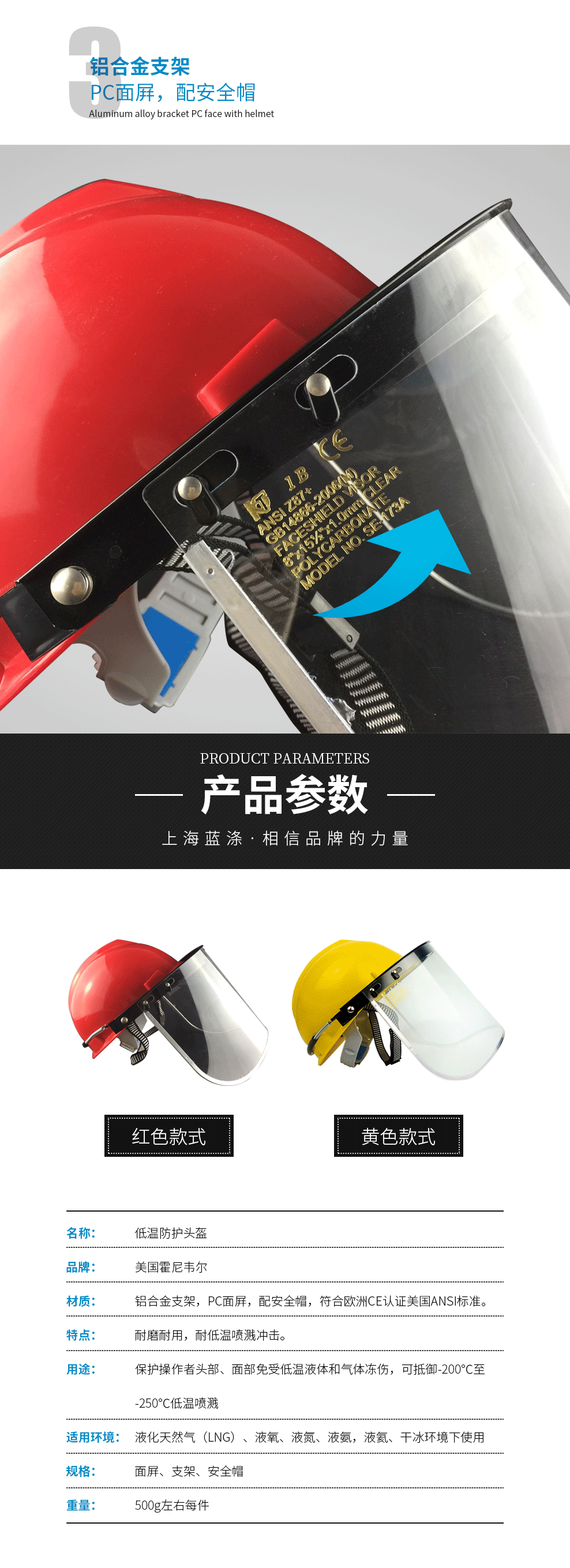 2-低温防护头盔_02.png