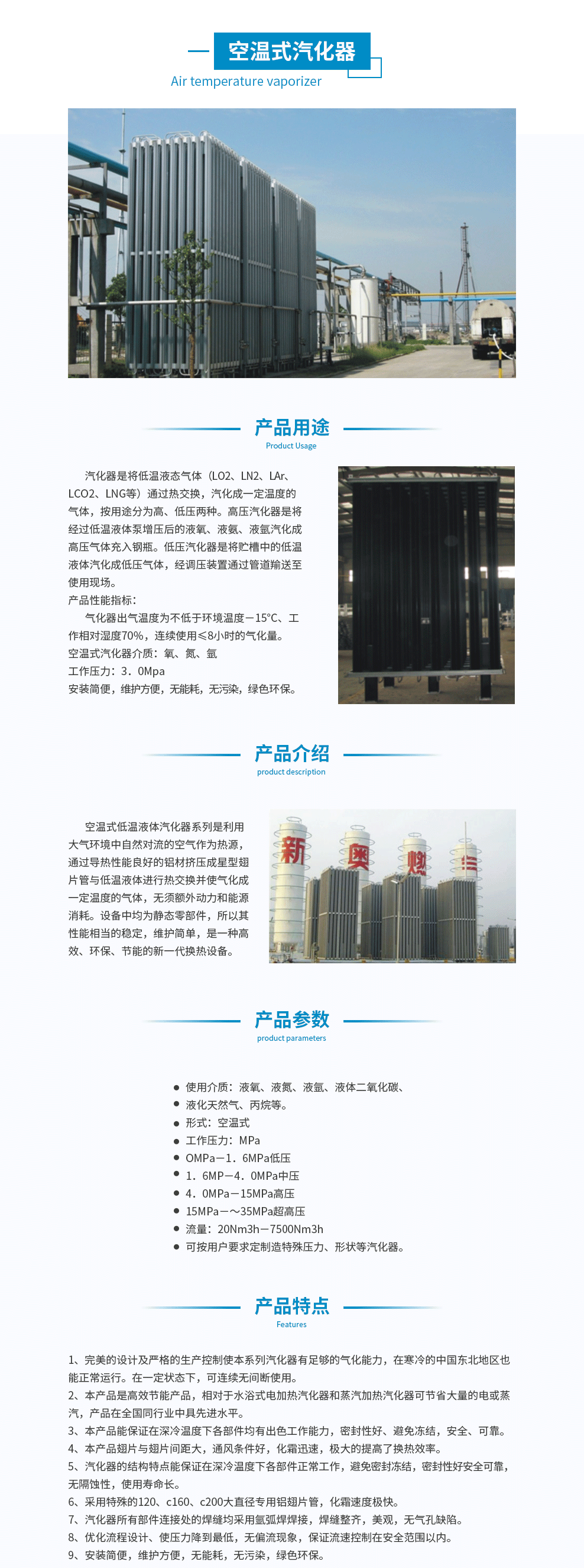 1-空温式汽化器.png