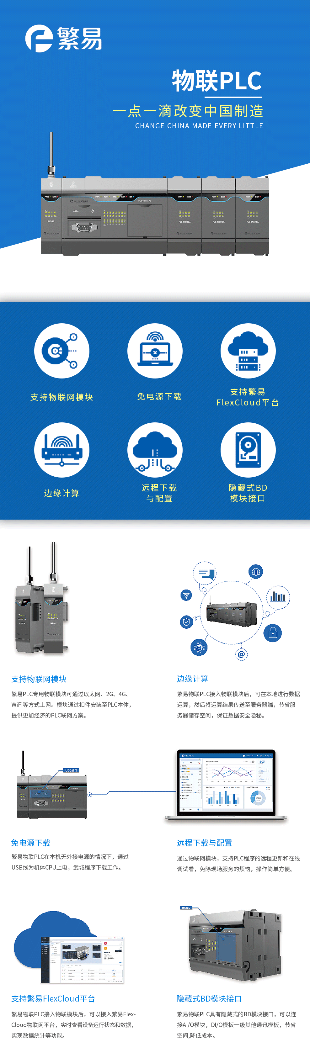 3-物联PLC.png