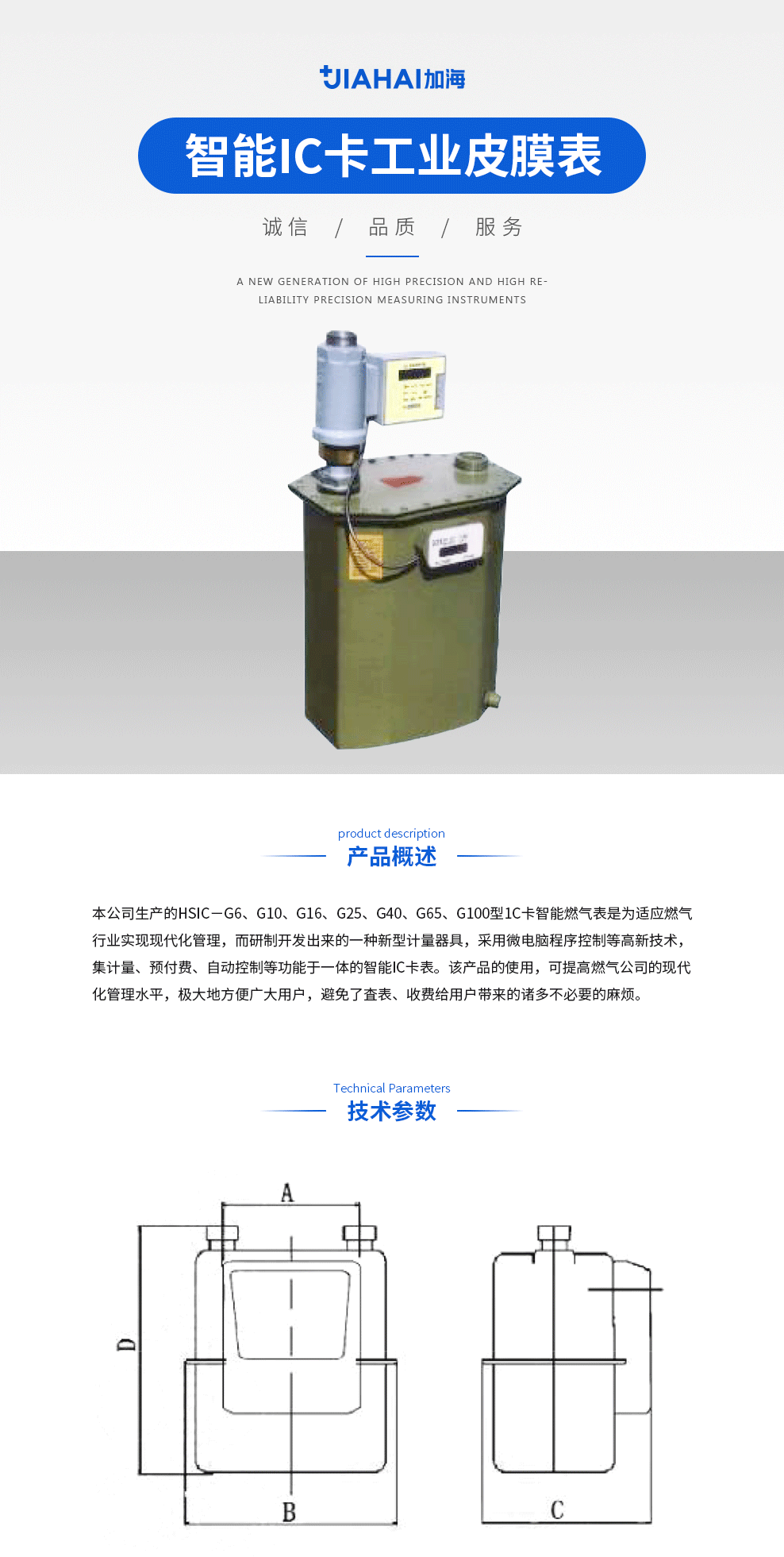 5-智能IC卡工业皮膜表.png