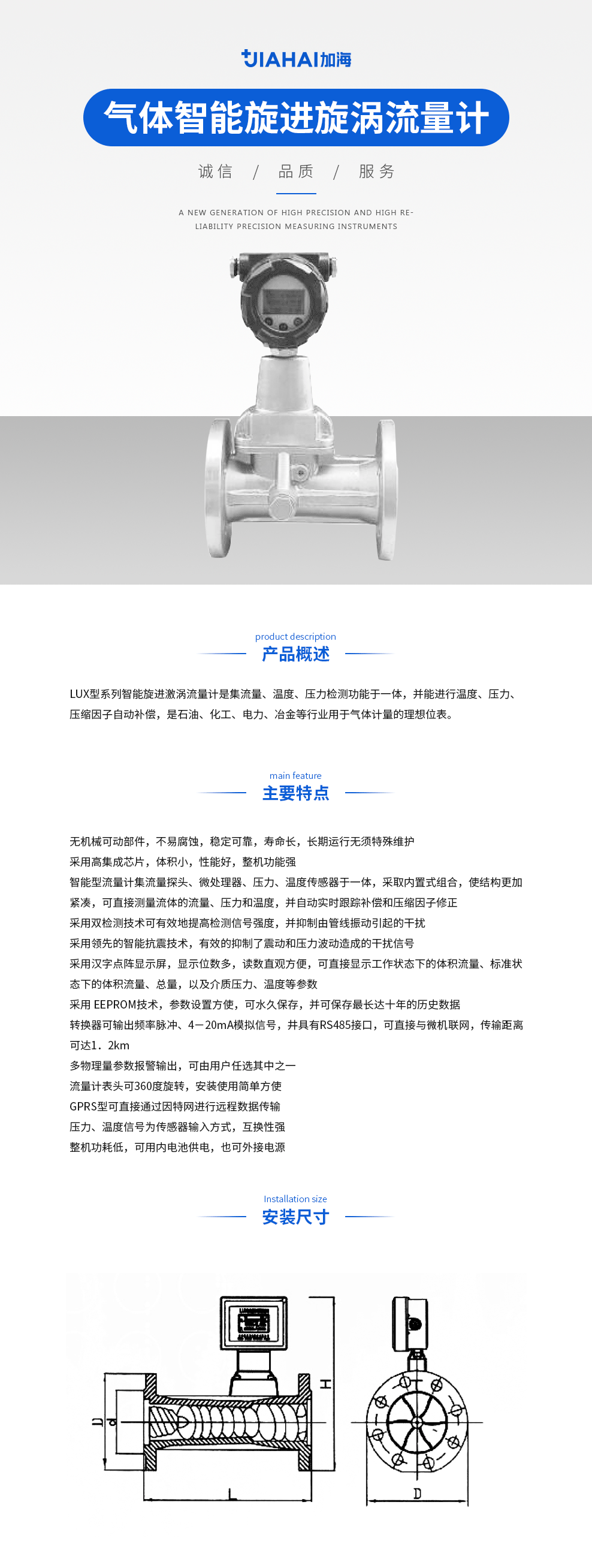 3-气体智能旋进旋涡流量计.png