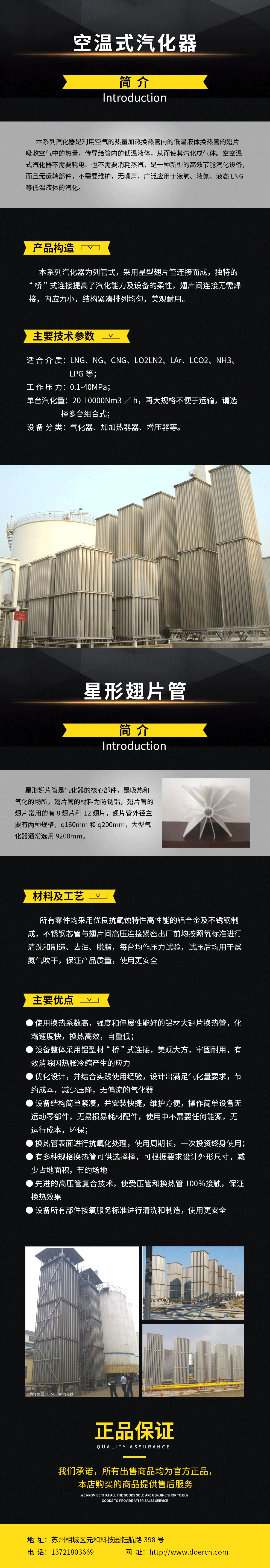 空温式汽化器.png