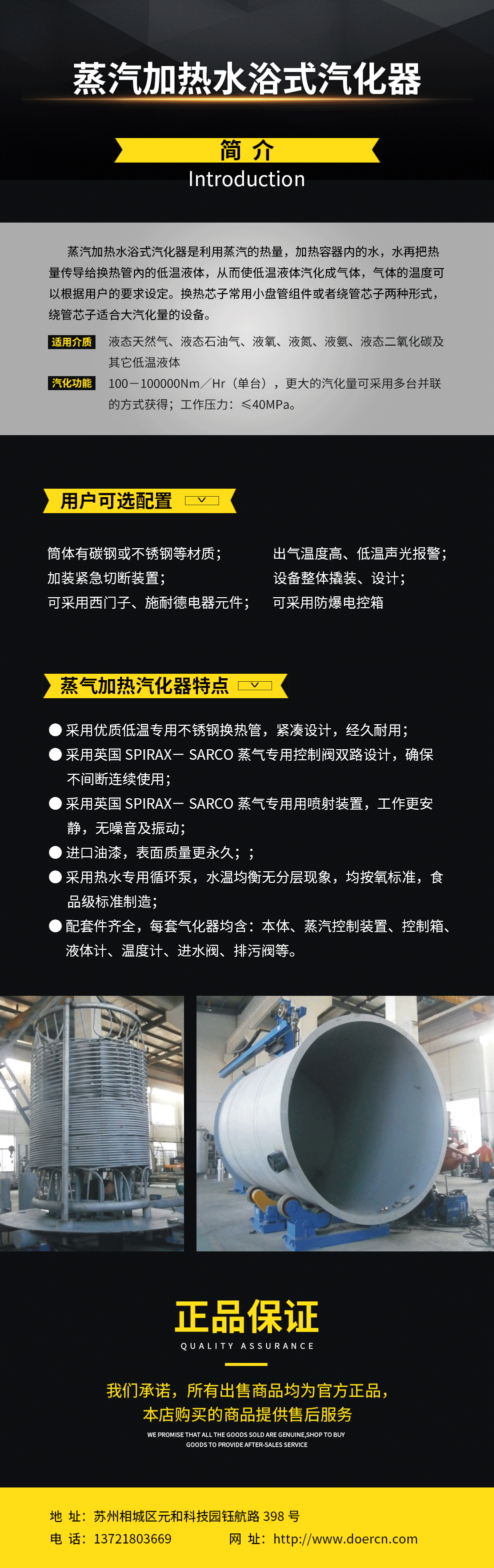 蒸汽加热水浴式汽化器.png