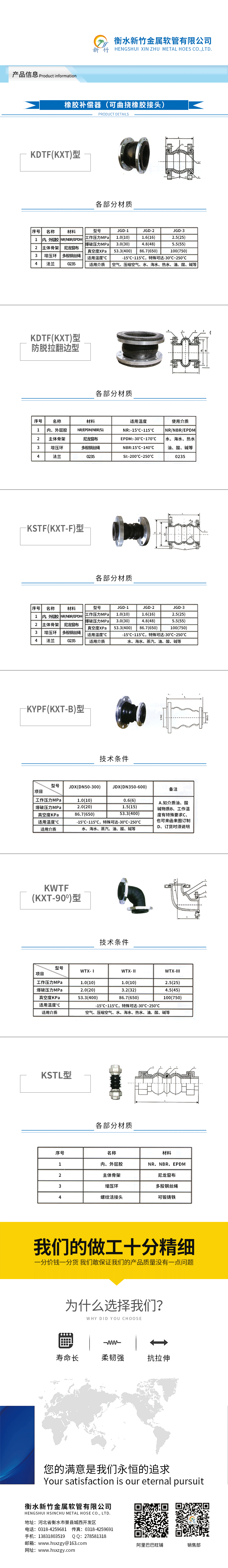 橡胶补偿器.png