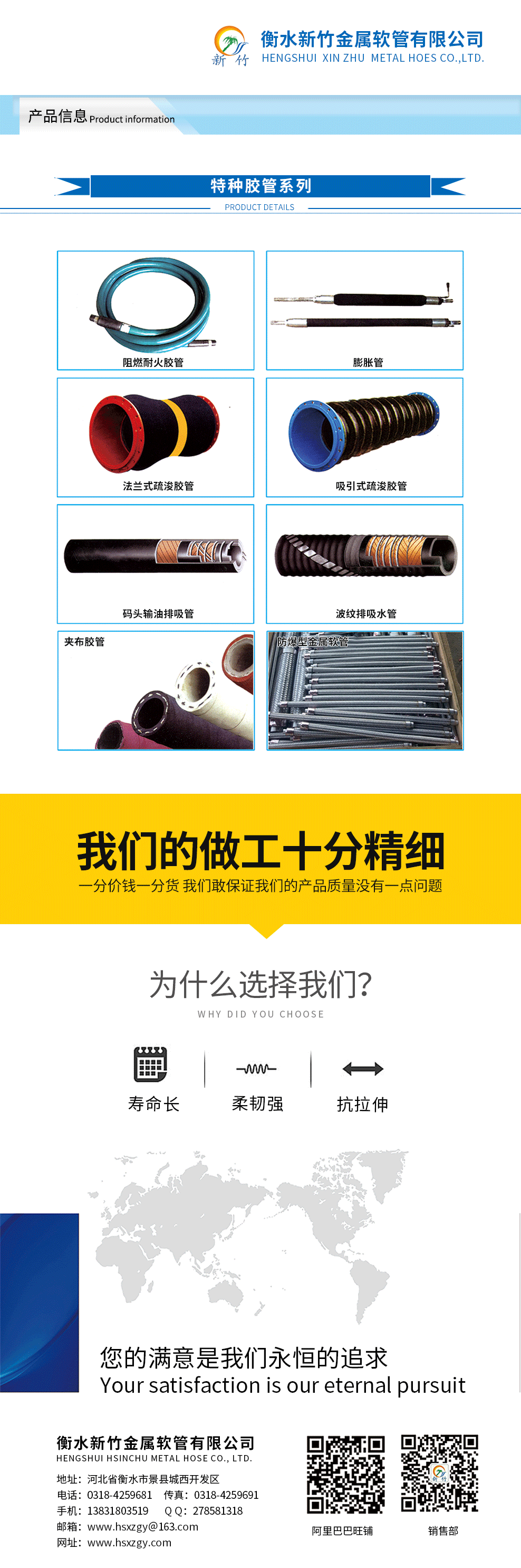 特种胶管系列.png
