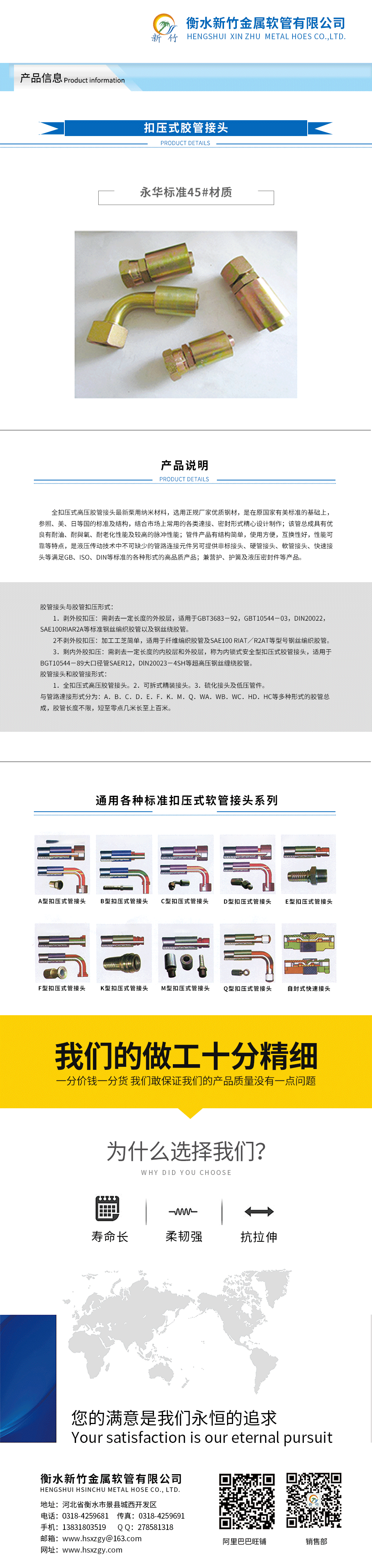 扣压式胶管接头.png