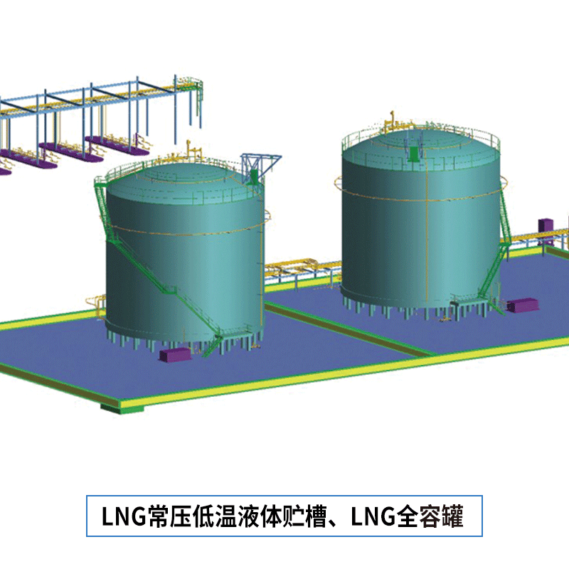 【南阳杜尔】LNG常压低温液体贮槽、LNG全容罐