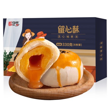 酥伊喜留心酥6枚装 雪媚娘蛋黄酥短保烘焙糕点早餐下午茶网红零食