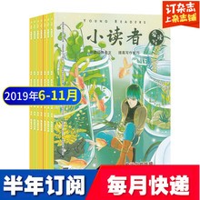 小读者