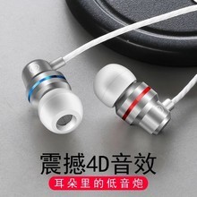 耳机立体