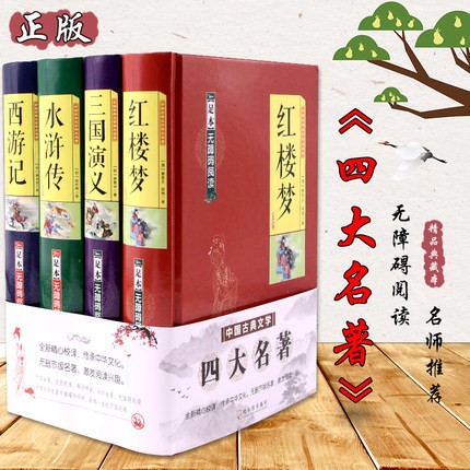 红楼梦